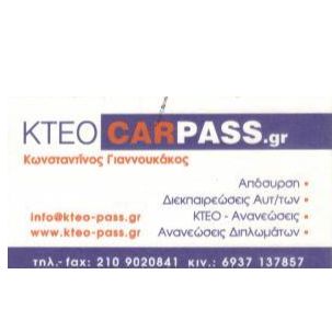ΓΡΑΦΕΙΟ ΔΙΕΚΠΕΡΑΙΩΣΕΩΝ ΚΤΕΟ CARPASS ΚΑΙΣΑΡΙΑΝΗ ΑΤΤΙΚΗ ΓΙΑΝΝΟΥΚΑΚΟΣ ΚΩΝΣΤΑΝΤΙΝΟΣ