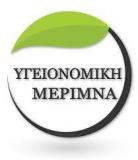 ΑΠΟΛΥΜΑΝΣΕΙΣ ΑΠΕΝΤΟΜΩΣΕΙΣ ΥΓΕΙΟΝΟΜΙΚΗ ΜΕΡΙΜΝΑ ΝΕΑ ΚΑΛΛΙΚΡΑΤΕΙΑ ΧΑΛΚΙΔΙΚΗ ΤΣΑΡΟΥΧΑΣ ΑΝΑΣΤΑΣΙΟΣ