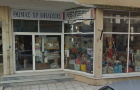 ΥΔΡΑΥΛΙΚΑ ΕΙΔΗ ΦΛΩΡΙΝΑ ΜΗΛΩΣΗΣ ΘΩΜΑΣ